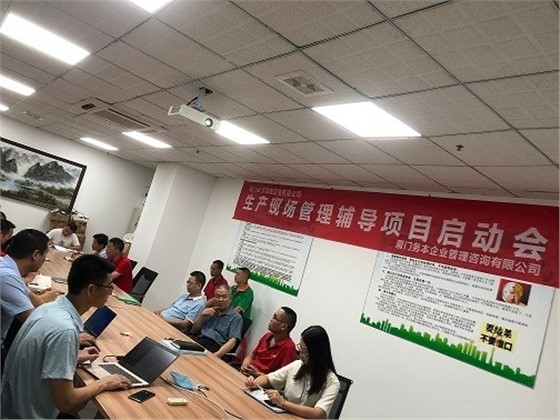 佳浴生產(chǎn)現(xiàn)場管理項目輔導(dǎo)啟動會01.jpg