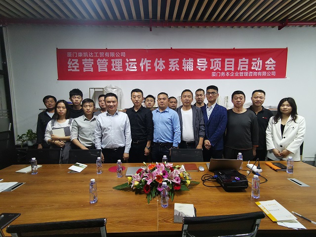 F:\王菲 新電腦\企業(yè)\企業(yè)項(xiàng)目文檔\輔導(dǎo)項(xiàng)目\2021年輔導(dǎo)\康凱達(dá)\啟動(dòng)會(huì)照片\康凱達(dá)20.jpg
