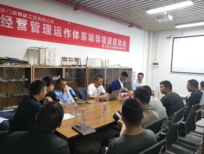 F:\王菲 新電腦\企業(yè)\企業(yè)項(xiàng)目文檔\輔導(dǎo)項(xiàng)目\2021年輔導(dǎo)\康凱達(dá)\啟動(dòng)會(huì)照片\康凱達(dá)40.jpg