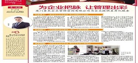 務(wù)本咨詢 慶祝中國共產(chǎn)黨成立100周年  為企業(yè)把脈 讓管理出彩