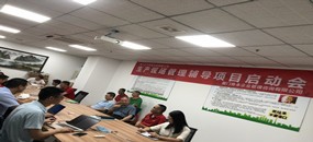 務(wù)本咨詢 廈門佳浴智能衛(wèi)浴有限公司啟動生產(chǎn)現(xiàn)場管理輔導(dǎo)提升項(xiàng)目