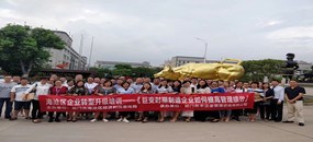 務(wù)本咨詢 《巨變時期制造企業(yè)如何提高管理績效》培訓班順利舉辦