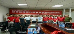 務本咨詢 廈門佳浴智能衛(wèi)浴有限公司啟動經(jīng)營管理績效提升輔導項目