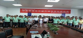 務本咨詢 廈門鑫朋工貿(mào)有限公司啟動經(jīng)營管理績效提升輔導項目
