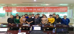 務(wù)本咨詢 廈門普美霖衛(wèi)浴科技有限公司啟動(dòng)經(jīng)營(yíng)管理績(jī)效提升輔導(dǎo)項(xiàng)目
