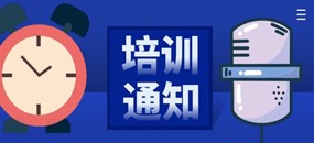 務(wù)本咨詢 關(guān)于舉辦2017廈門市中小企業(yè)服務(wù)月系列活動(dòng)之  “如何正確設(shè)置管理績(jī)效指標(biāo)”公益培訓(xùn)的通知