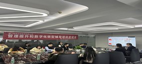 務(wù)本咨詢 廈門秉臻品牌管理有限公司啟動(dòng)管理提升和數(shù)字化轉(zhuǎn)型輔導(dǎo)項(xiàng)目