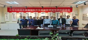 務(wù)本咨詢 廈門(mén)鑫隆華科技有限公司第二階段輔導(dǎo)項(xiàng)目繼續(xù)啟動(dòng)