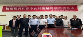 務(wù)本咨詢(xún) 廈門(mén)歐美特衛(wèi)浴設(shè)備有限公司啟動(dòng)管理提升和數(shù)字化轉(zhuǎn)型輔導(dǎo)項(xiàng)目