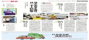 務(wù)本咨詢(xún) 《廈門(mén)日?qǐng)?bào)》專(zhuān)刊報(bào)道務(wù)本公司成長(zhǎng)故事