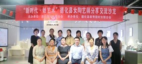 務(wù)本咨詢(xún) 我公司總經(jīng)理為德化縣婦女聯(lián)合會(huì)女性創(chuàng)業(yè)家沙龍活動(dòng)開(kāi)展專(zhuān)題分享