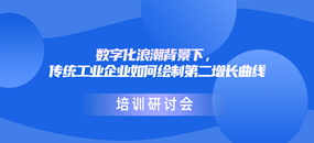 務(wù)本咨詢(xún) 關(guān)于舉辦海滄區(qū)促進(jìn)企業(yè)轉(zhuǎn)型升級(jí)暨深化臺(tái)企高質(zhì)量發(fā)展專(zhuān)題培訓(xùn)會(huì)的通知