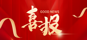 務(wù)本咨詢 開年連下兩城！務(wù)本精耕數(shù)字化轉(zhuǎn)型再展實(shí)力